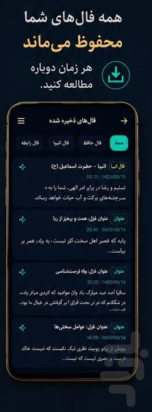 فال حافظ - Image screenshot of android app