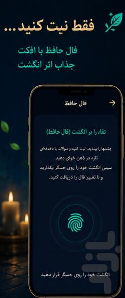 فال حافظ - Image screenshot of android app