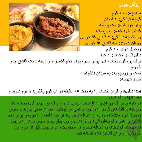 famouse food - Image screenshot of android app