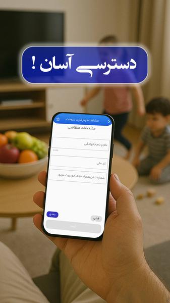 فرا ثبت -اولین کافی نت غیرحضوری کشور - عکس برنامه موبایلی اندروید
