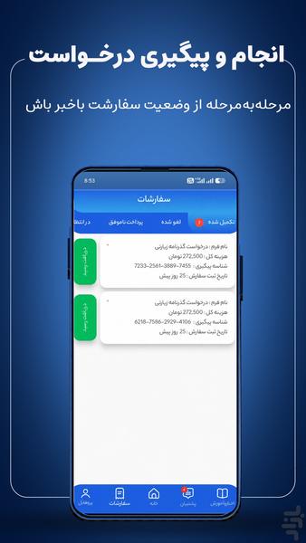 Farasabt - Image screenshot of android app