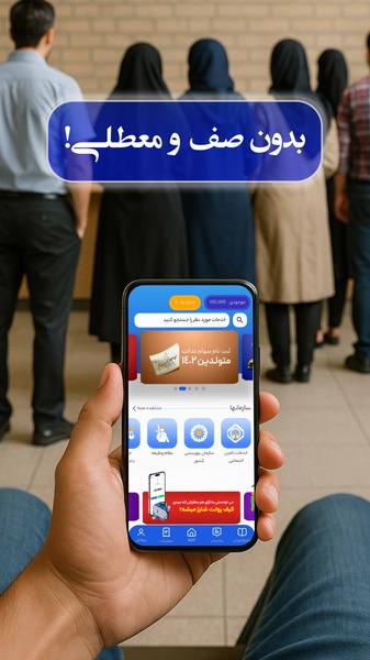 فرا ثبت -اولین کافی نت غیرحضوری کشور - عکس برنامه موبایلی اندروید