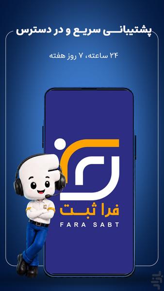 Farasabt - Image screenshot of android app