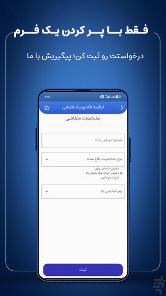 Farasabt - Image screenshot of android app