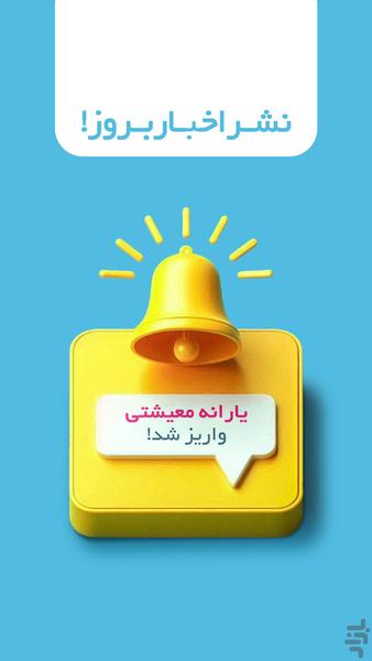فرا ثبت -اولین کافی نت غیرحضوری کشور - عکس برنامه موبایلی اندروید