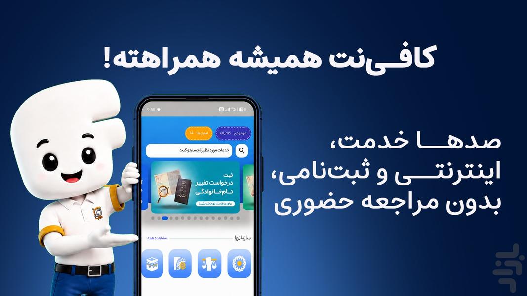 Farasabt - Image screenshot of android app