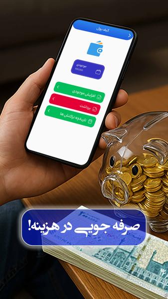 فرا ثبت -اولین کافی نت غیرحضوری کشور - عکس برنامه موبایلی اندروید