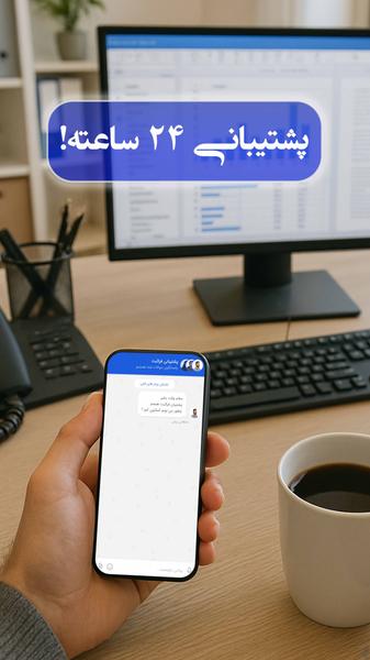 فرا ثبت -اولین کافی نت غیرحضوری کشور - عکس برنامه موبایلی اندروید