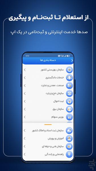 Farasabt - Image screenshot of android app
