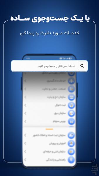 Farasabt - Image screenshot of android app