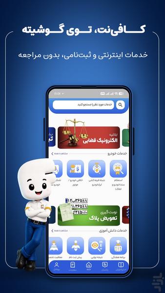 Farasabt - Image screenshot of android app