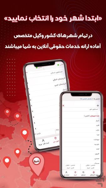 وکیل آنلاین _ فراوکلا - عکس برنامه موبایلی اندروید