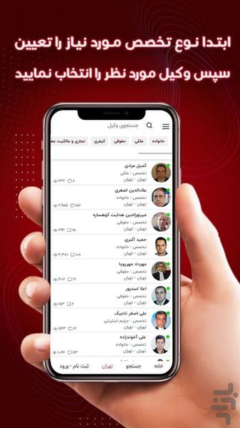 وکیل آنلاین _ فراوکلا - عکس برنامه موبایلی اندروید