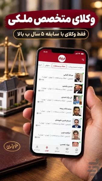 faravokala - Image screenshot of android app