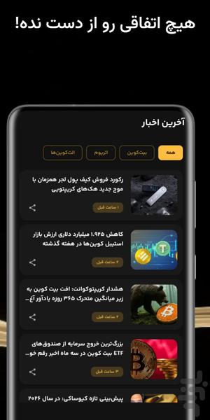 ‏فردای بازار - عکس برنامه موبایلی اندروید
