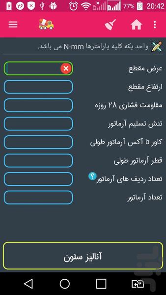 column - عکس برنامه موبایلی اندروید