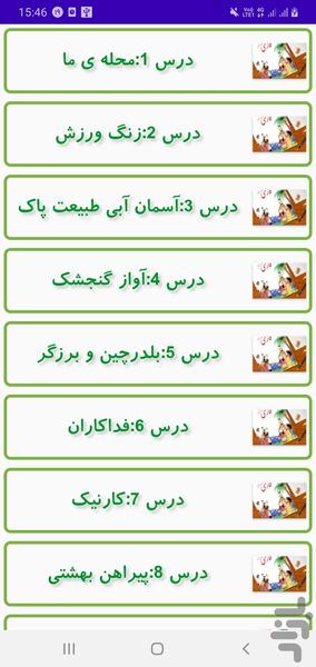 farsi - Image screenshot of android app