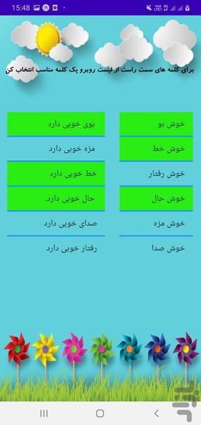 فارسی و دیکته سومی ها - عکس برنامه موبایلی اندروید