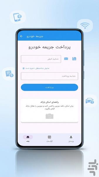 آسان شارژ (اینترنت بخر جایزه ببر) - عکس برنامه موبایلی اندروید