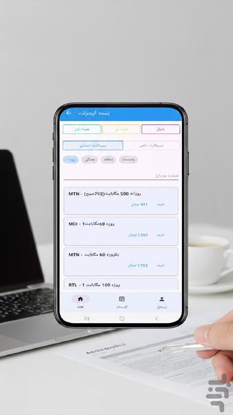 آسان شارژ (اینترنت بخر جایزه ببر) - عکس برنامه موبایلی اندروید