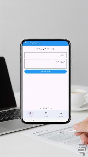 آسان شارژ (اینترنت بخر جایزه ببر) - عکس برنامه موبایلی اندروید