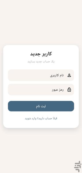 جیبی - عکس برنامه موبایلی اندروید