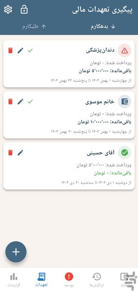 جیبی - عکس برنامه موبایلی اندروید