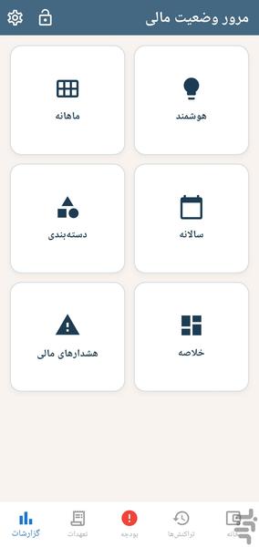 جیبی - عکس برنامه موبایلی اندروید