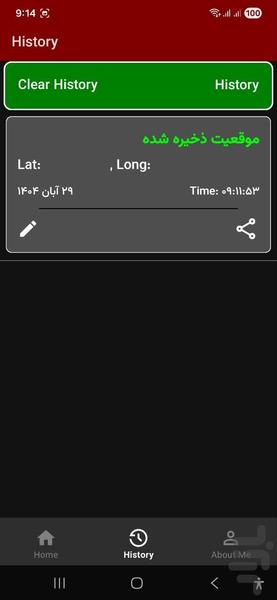 ماشین یاب - عکس برنامه موبایلی اندروید