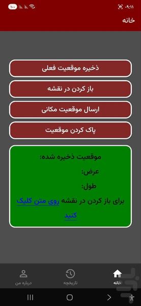 ماشین یاب - عکس برنامه موبایلی اندروید
