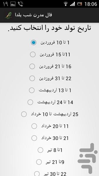 فال اثرانگشت و امضای شما - Image screenshot of android app