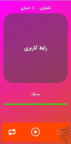 Panto | pantomime - Gameplay image of android game