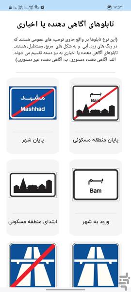 آیین نامه:ازمون  اصلی ایین نامه۱۴۰۳ - عکس برنامه موبایلی اندروید