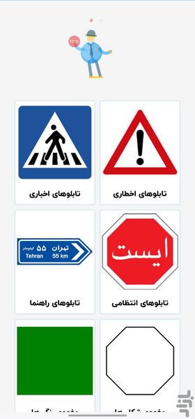 آیین نامه:ازمون  اصلی ایین نامه۱۴۰۳ - عکس برنامه موبایلی اندروید