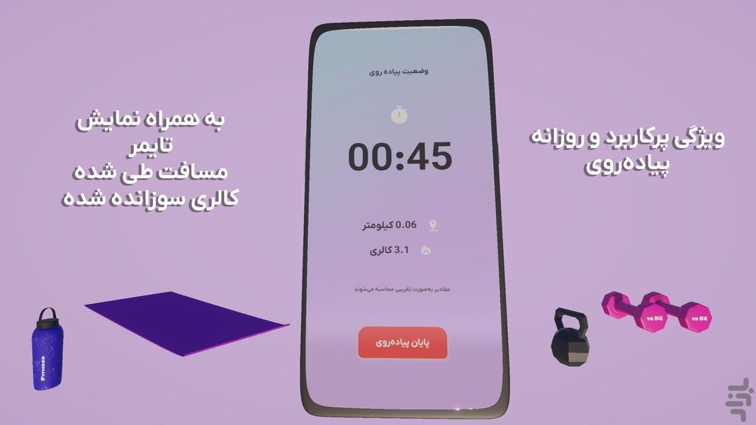 ورزشخانه - ورزش در خانه - عکس برنامه موبایلی اندروید