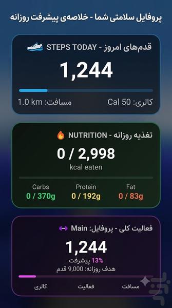 فیت جیم پرو - عکس برنامه موبایلی اندروید