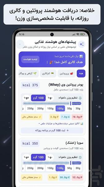فیت جیم پرو - عکس برنامه موبایلی اندروید