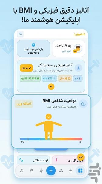 فیت جیم پرو - عکس برنامه موبایلی اندروید