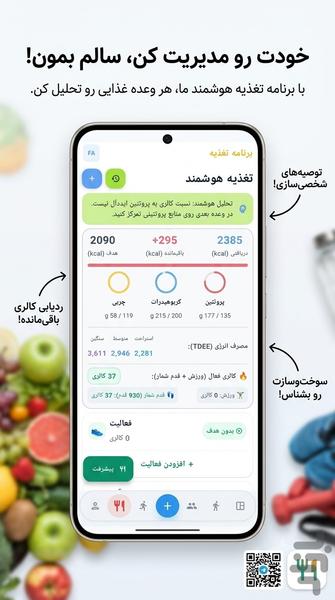 فیت جیم پرو - عکس برنامه موبایلی اندروید
