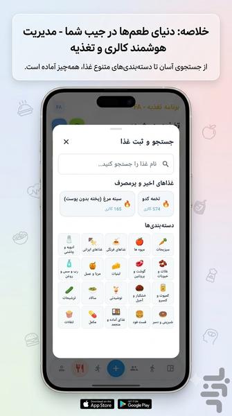 فیت جیم پرو - عکس برنامه موبایلی اندروید