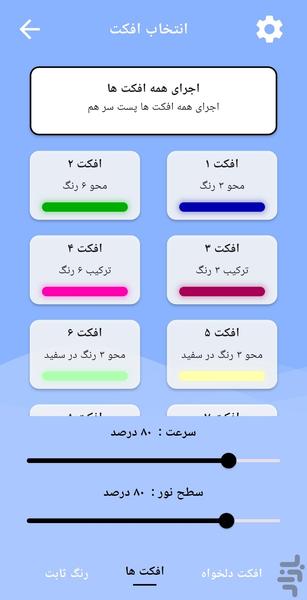 کنترلر RGB AXB - عکس برنامه موبایلی اندروید