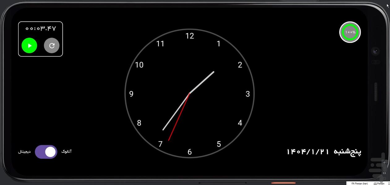 فلیکلو - عکس برنامه موبایلی اندروید