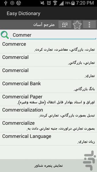 Easy Dictiobary - Image screenshot of android app