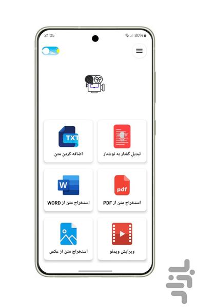 فلوگپ - Image screenshot of android app