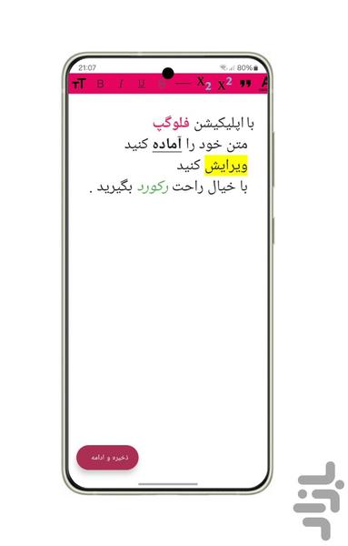 فلوگپ - Image screenshot of android app