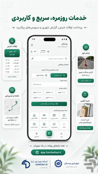 Bardaskan App - Image screenshot of android app