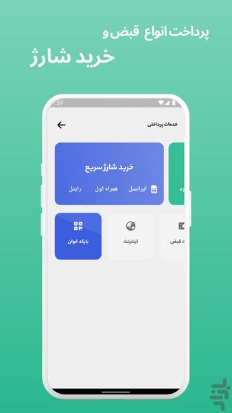 اپلیکیشن بردسکن (شهر هوشمند) - عکس برنامه موبایلی اندروید