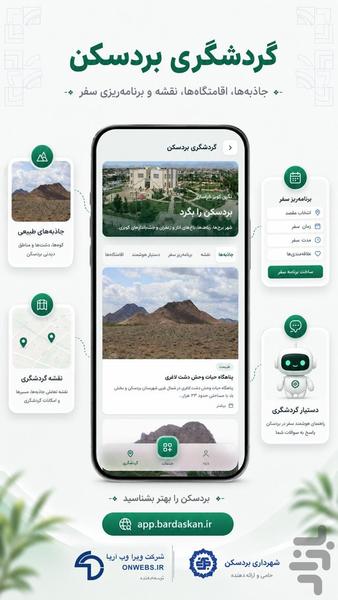 Bardaskan App - Image screenshot of android app
