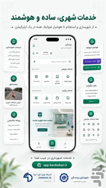 Bardaskan App - Image screenshot of android app