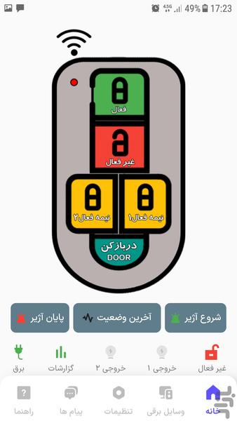 سیتی گارد دلتا۲ پرو - عکس برنامه موبایلی اندروید